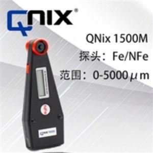 南京尼克斯QNIX1500M涂层测厚仪
