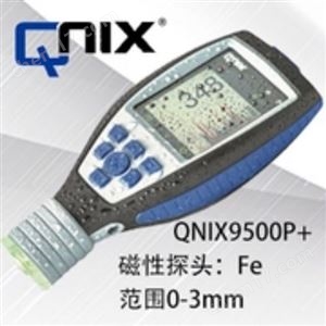 南京尼克斯QNix9500PFe3一体涂层测厚仪