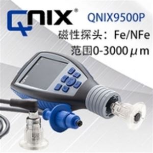 南京尼克斯QNix9500PFe/NFe3分体涂层测厚仪