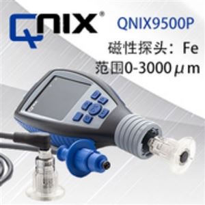 南京尼克斯QNix9500PFe3分体涂层测厚仪