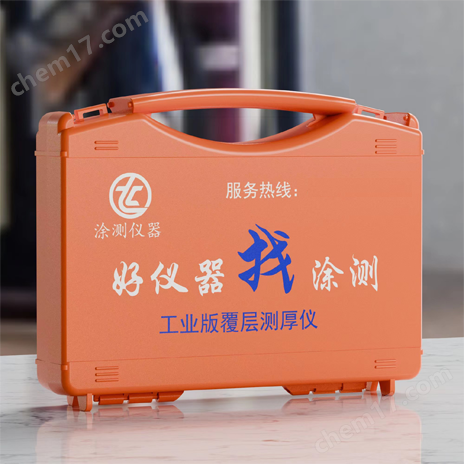 涂覆层测厚仪